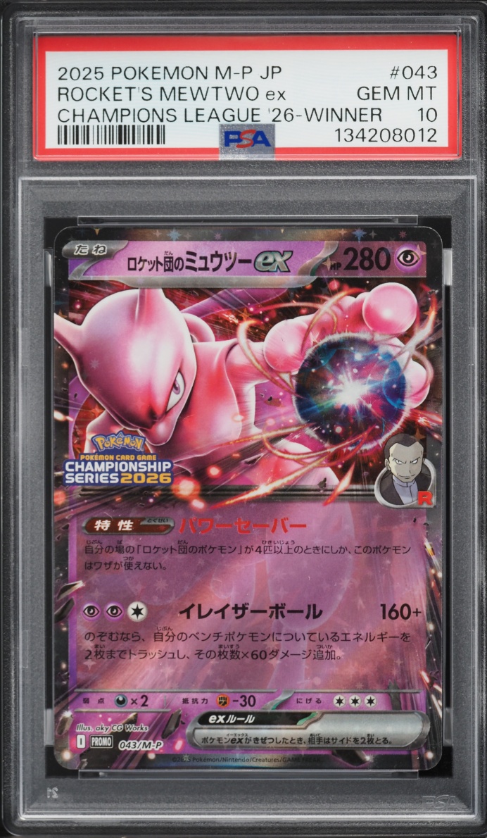 2025 Pokemon Japanese Promo Champions League '26 Winner Rocket's Mewtwo ex #043 PSA 10 GEM MINT