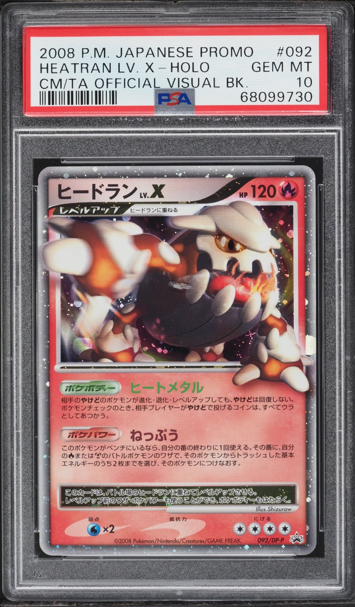 2008 Pokemon Japanese DP Promo Official Visual Holo Heatran Lv.X #92 PSA 10 GEM MINT