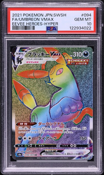 2021 Pokemon Sword & Shield Evolving Skies Umbreon VMAX #95 PSA 10