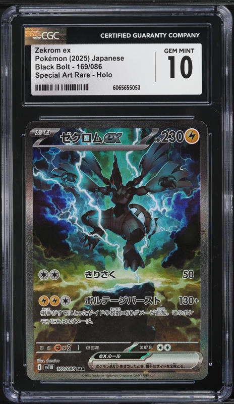 PSA10ゼクロムex #169 SAR821 2025 Pokemon Japanese SV Black Bolt SAR Zekrom ex #169 CGC