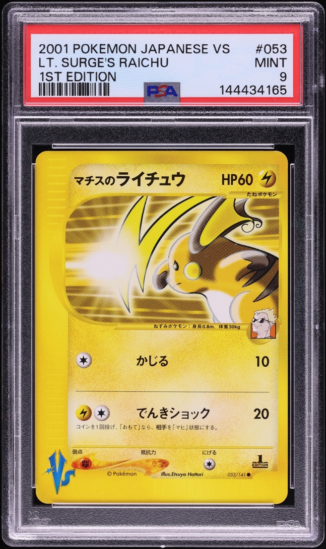 2001 Pokemon Japanese VS 1st Edition Lt. Surge's Raichu #53 PSA 9 MINT