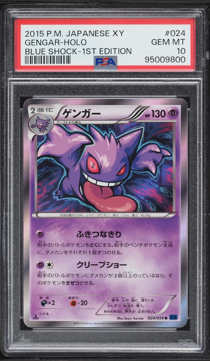 2015 Pokemon Japanese XY Blue Shock 1st Edition Holo Gengar #24 PSA 10 GEM MINT