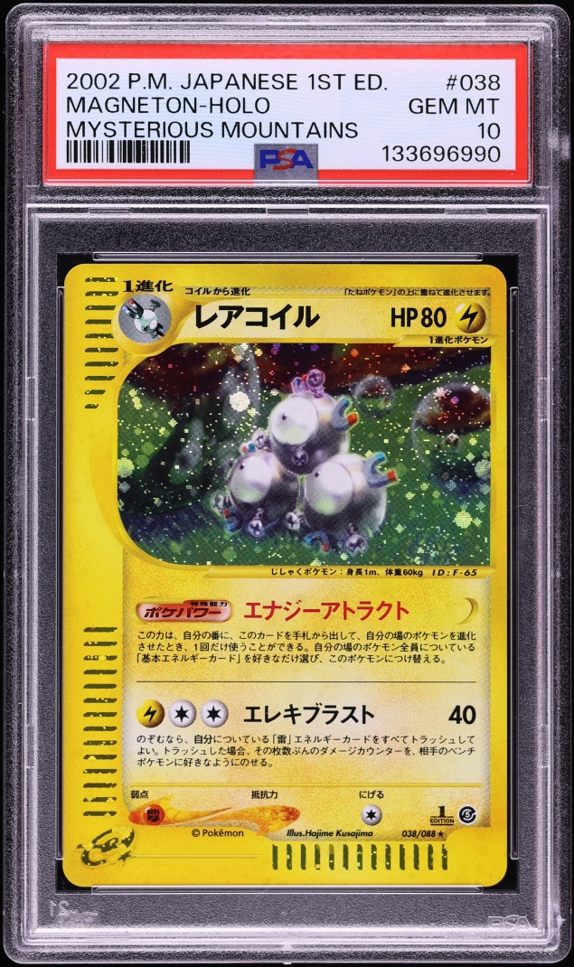 2002 Pokemon Japanese Mysterious Mountains 1st Edition Holo Magneton #38 PSA 10 GEM MINT