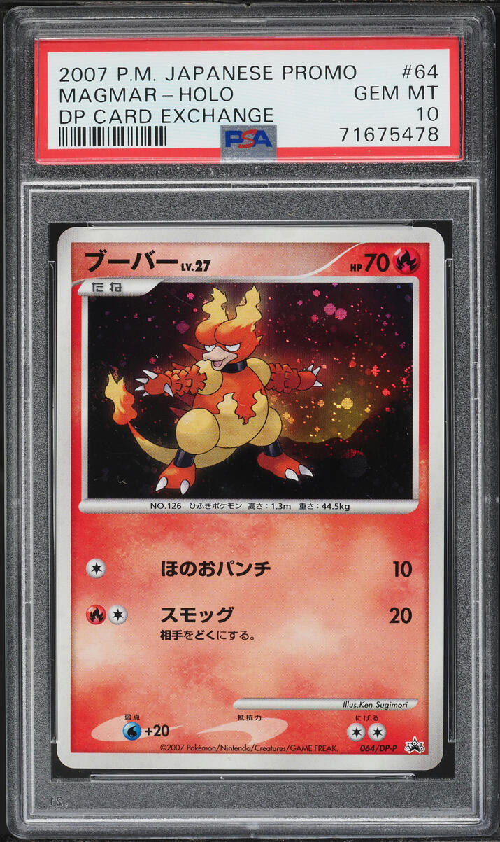 2007 Pokemon Japanese DP Black Star Promo Card Exchange Holo Magmar #64 PSA 10 GEM MINT