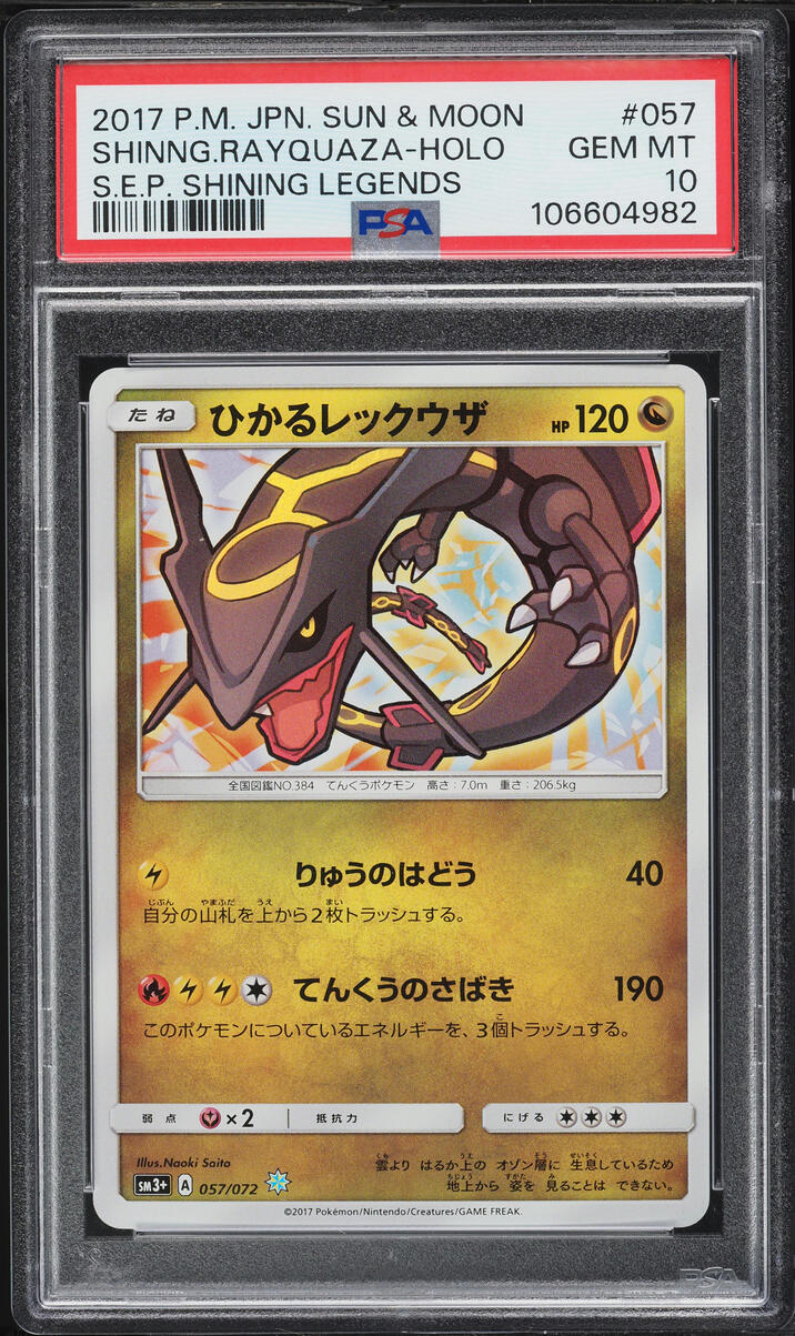 2017 Pokemon Japanese Sun & Moon Shining Legends Holo Rayquaza #57 PSA 10 GEM MINT