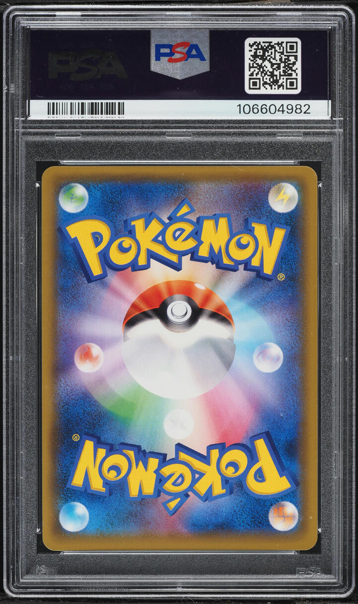 2017 Pokemon Japanese Sun & Moon Shining Legends Holo Rayquaza #57 PSA 10 GEM MINT