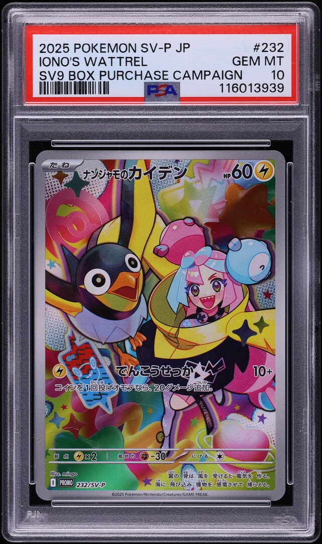 2025 Pokemon Japanese SV Promo Battle Partners Full Art Iono's Wattrel PSA 10
