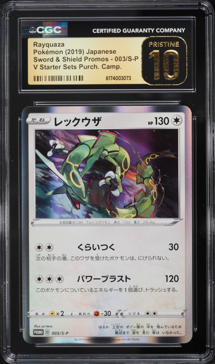 2019 Pokemon Japanese Sword & Shield Promo V Starter Sets Holo Rayquaza #3 CGC 10 PRISTINE