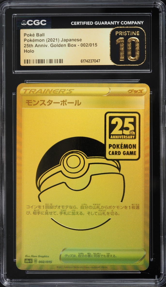 2021 Pokemon Japanese Sword & Shield 25th Golden Box Gold Rare Poke Ball #2 CGC 10 PRISTINE