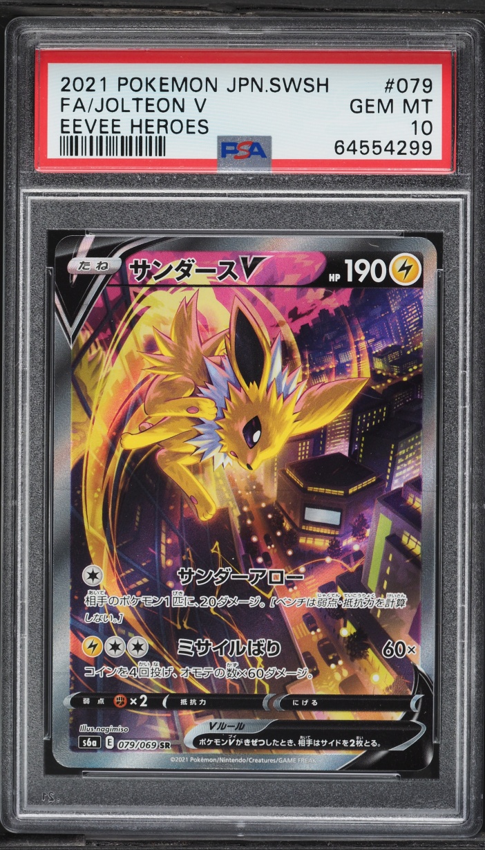 2021 Pokemon Japanese Sword & Shield Eevee Heroes Alt Art Jolteon V #79 PSA 10 GEM MINT