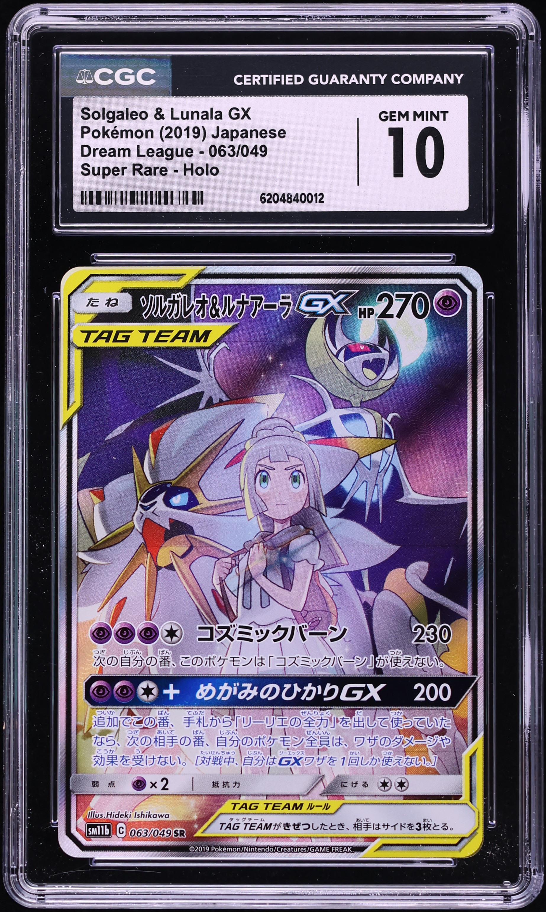 2019 Pokemon Japanese Sun & Moon Dream League Full Art Solgaleo & Lunala GX #63 CGC 10 GEM MINT