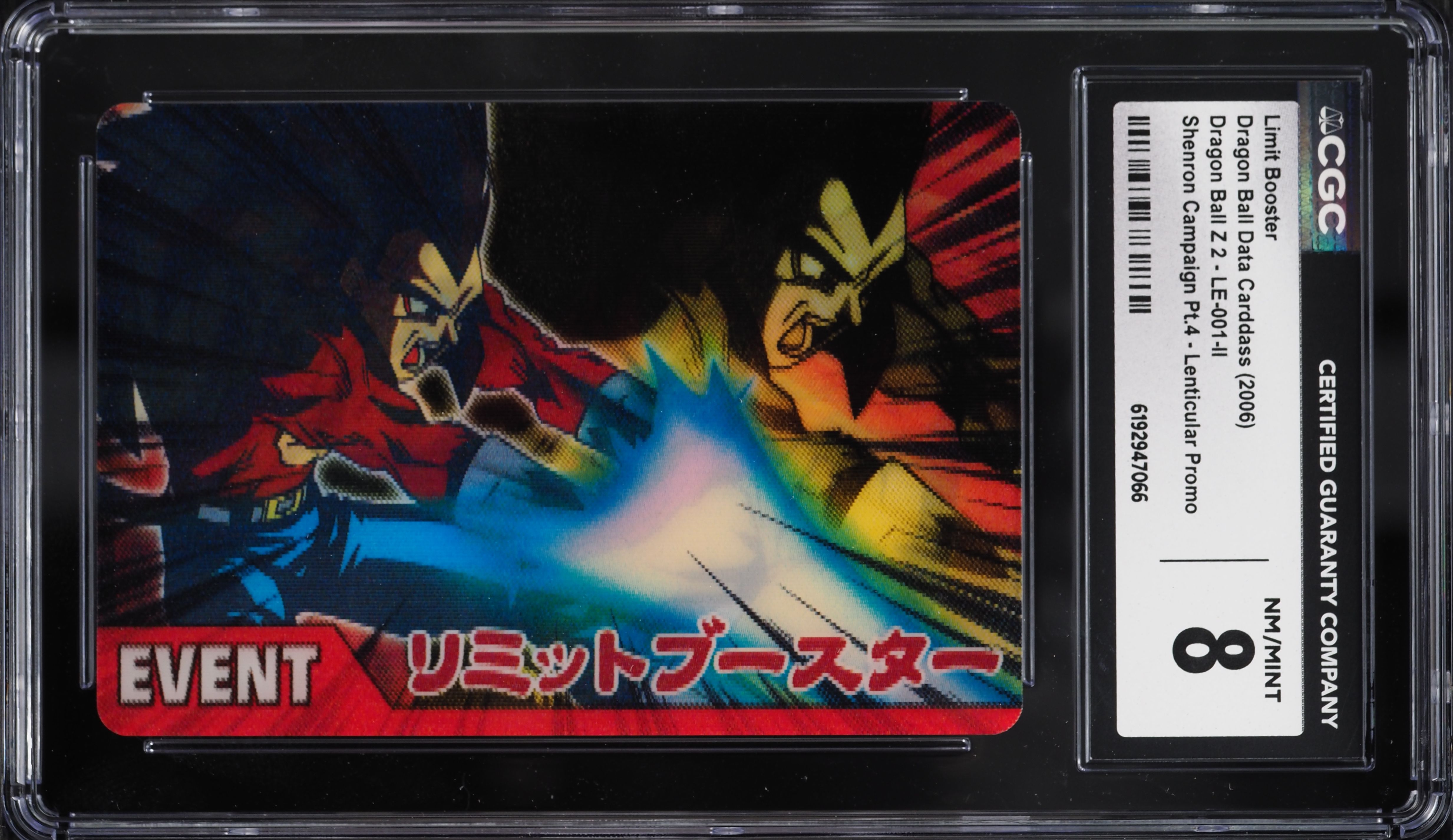 2006 Dragon Ball Data Carddass Promo Shenron Campaign Pt.4 Lenticular Limit Booster CGC 8 NM-MT