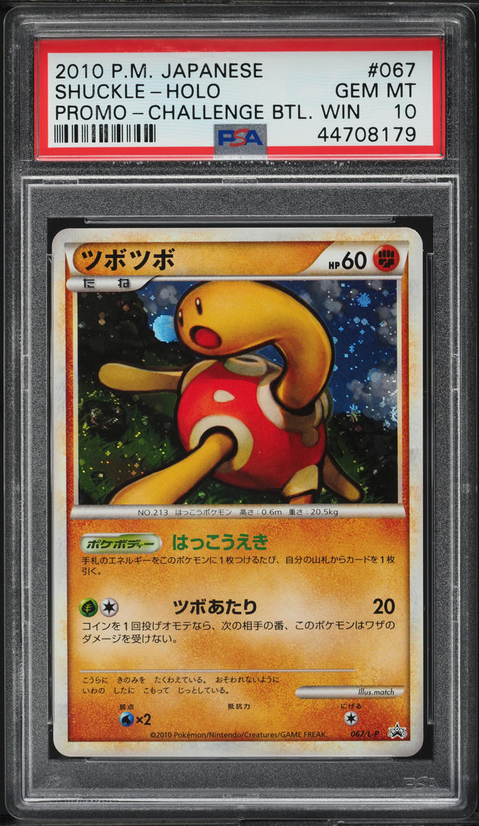2010 Pokemon Japanese Promo Challenge Battle Win Holo Shuckle #67 PSA 10 GEM MT