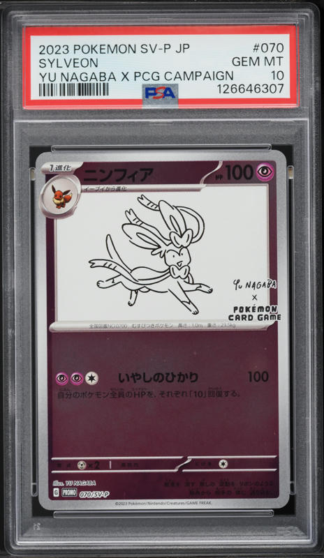 Lot(10) Pokemon Japanese Promo Yu Nagaba x PCG Campaign Set PSA 10