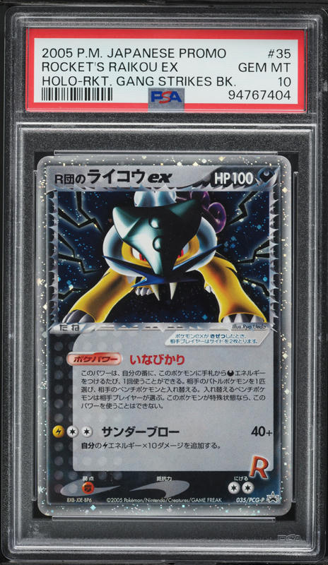 2004 Pokemon Japanese Rocket Gang Strikes Back Holo Mudkip Gold