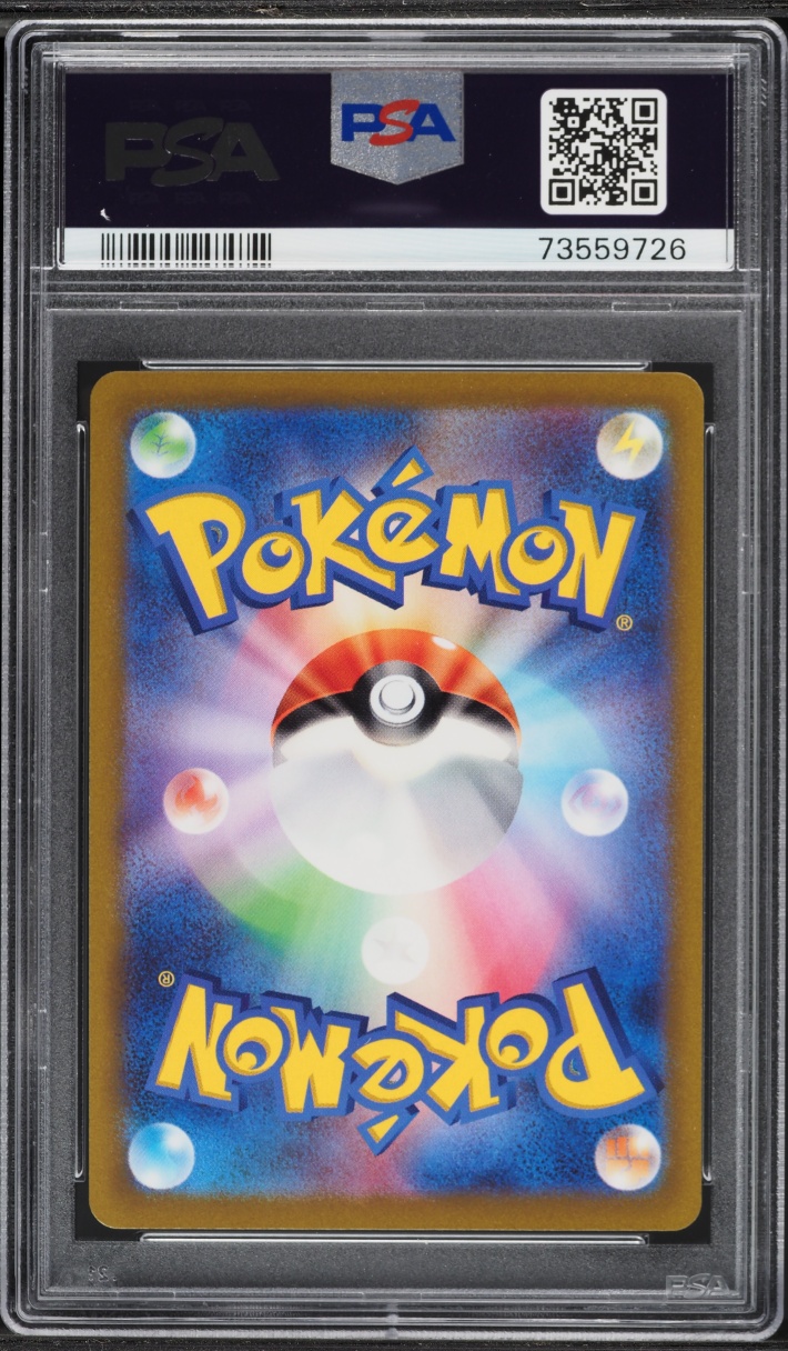 2022 Pokemon Japanese Sword & Shield VSTAR Universe Volo #245 PSA 10 GEM MINT