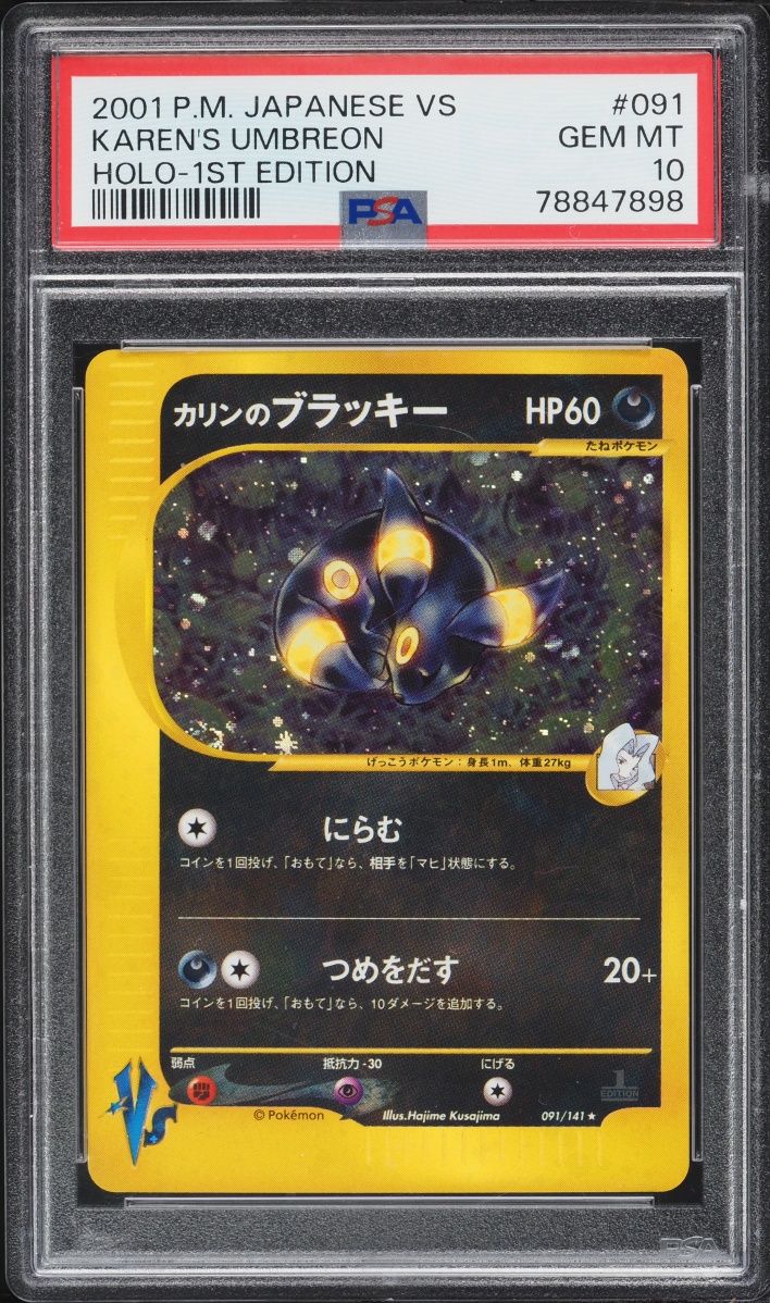 2001 Pokemon Japanese Vs 1st Edition Holo Karen's Umbreon #91 PSA 10 GEM MINT