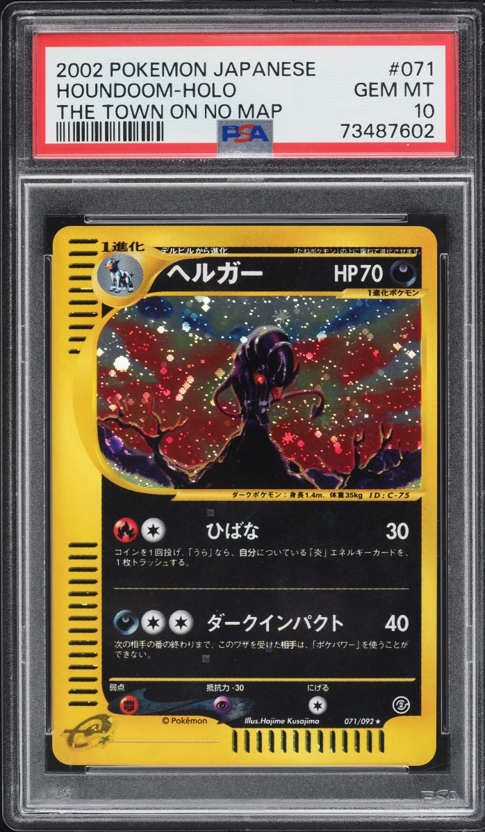 2002 Pokemon Japanese The Town On No Map Holo Houndoom #71 PSA 10 GEM MINT
