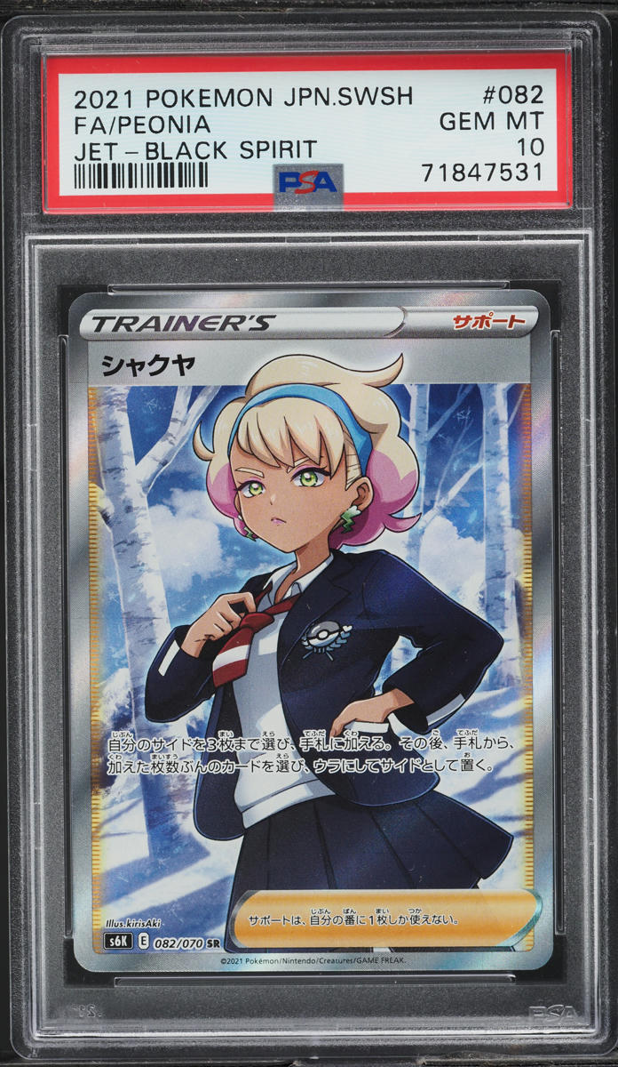 2021 Pokemon Japanese SWSH Jet Black Spirit Full Art Peonia #82 PSA 10 GEM MINT