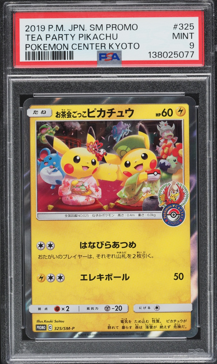2019 Pokemon Japanese Sun & Moon Promo Center Kyoto Tea Party Pikachu #325 PSA 9 MINT