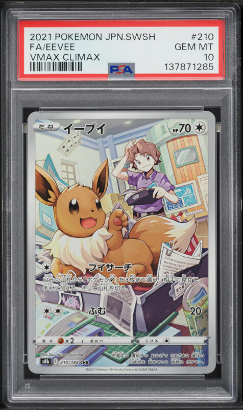 2021 Pokemon Japanese Sword & Shield VMAX Full Art Eevee #210 PSA