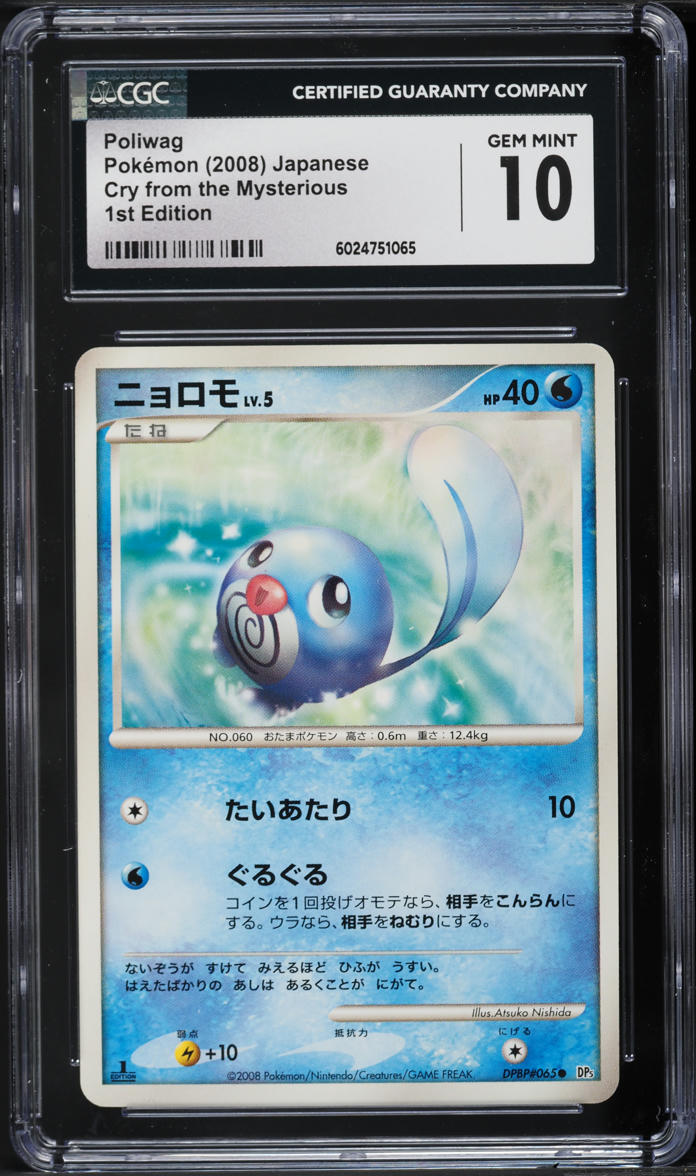 2008 Pokemon Japanese DP Cry From The Mysterious 1st Ed Poliwag #65 CGC 10 GEM