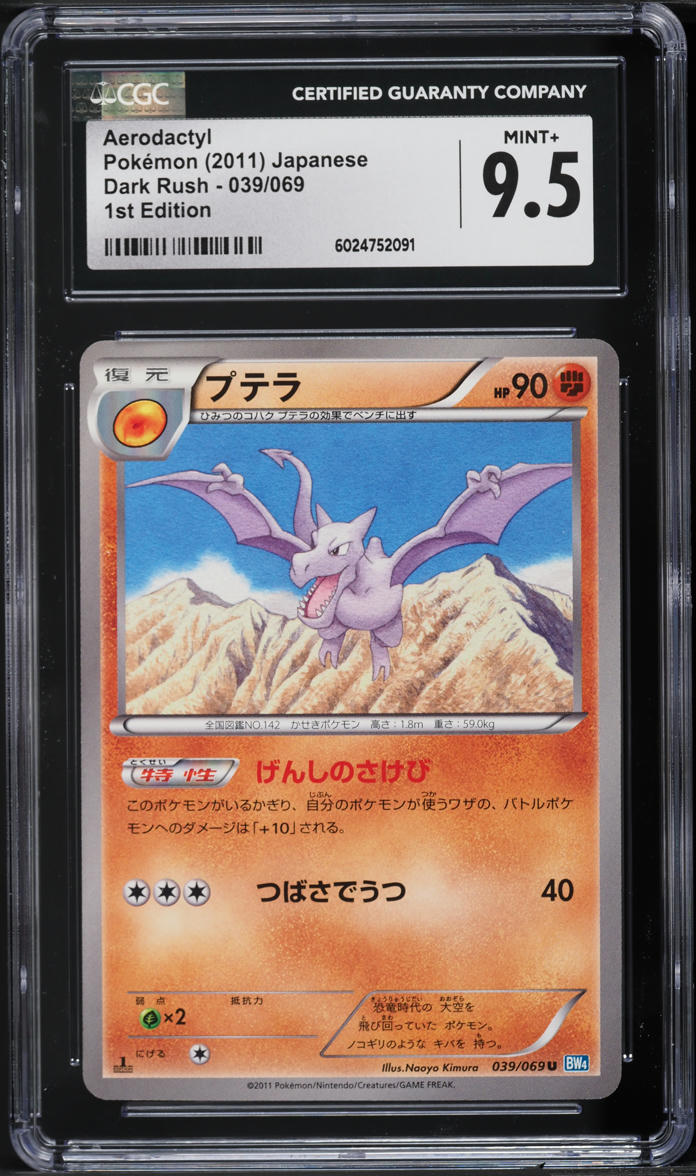 2011 Pokemon Japanese BW Dark Rush 1st Edition Aerodactyl #39 CGC 9.5 MINT+