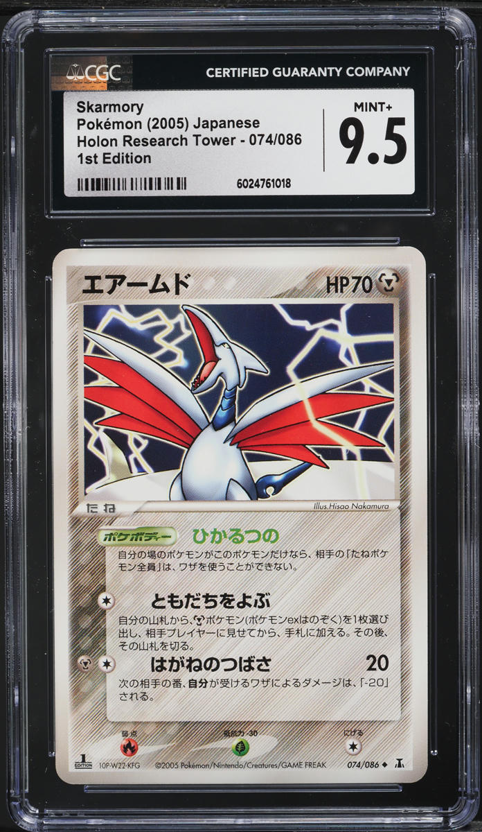 2005 Pokemon Japanese Holon Research Tower 1st Ed Skarmory #74 CGC 9.5 MINT+