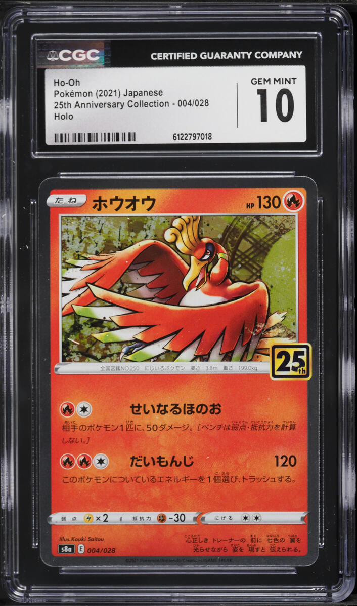 2021 Pokemon Japanese Sword & Shield 25th Anniversary Collection Holo Ho-Oh #4 CGC 10 GEM MINT