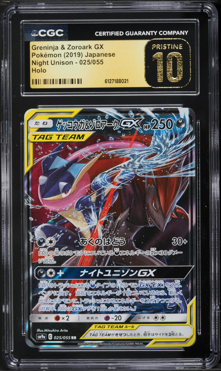 2019 Pokemon Japanese Sun & Moon Night Unison Holo Greninja & Zoroark GX #25 CGC 10 PRISTINE