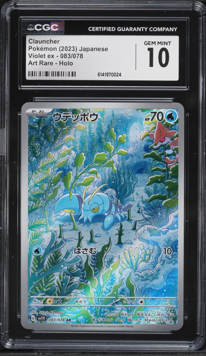 2023 Pokemon Japanese Scarlet & Violet ex AR Clauncher #83 CGC 10 GEM MINT
