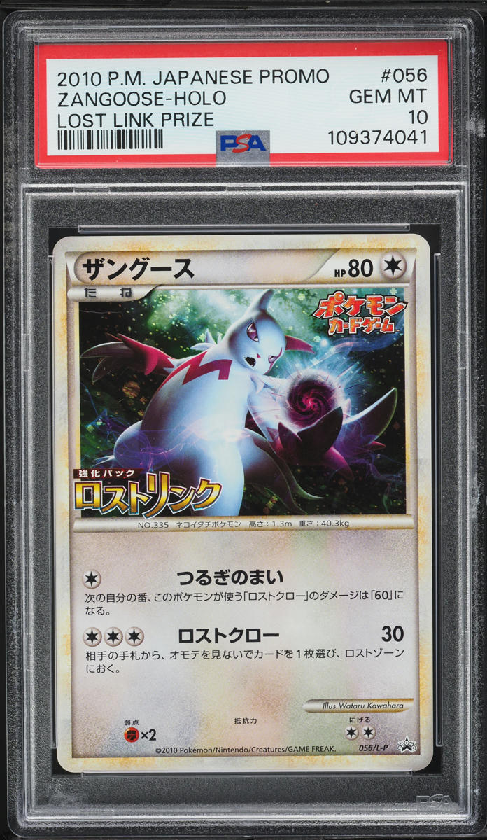 2010 Pokemon Japanese Promo Lost Link Prize Holo Zangoose #56 PSA 10 GEM MINT