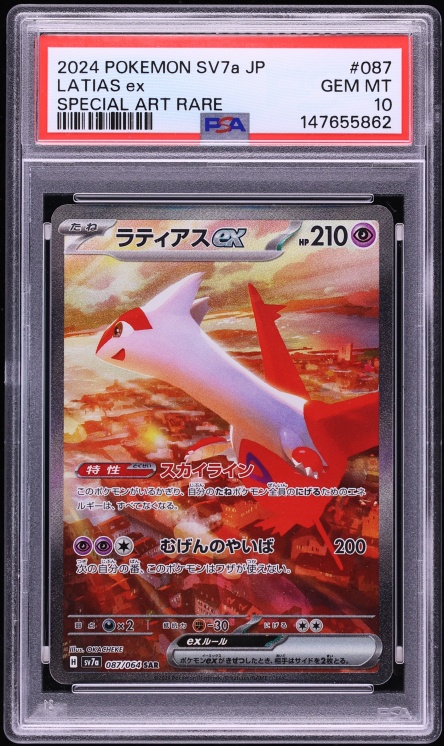 2024 Pokemon Japanese Scarlet & Violet Paradise Dragona SAR Latias Ex #87 PSA 10 GEM MINT