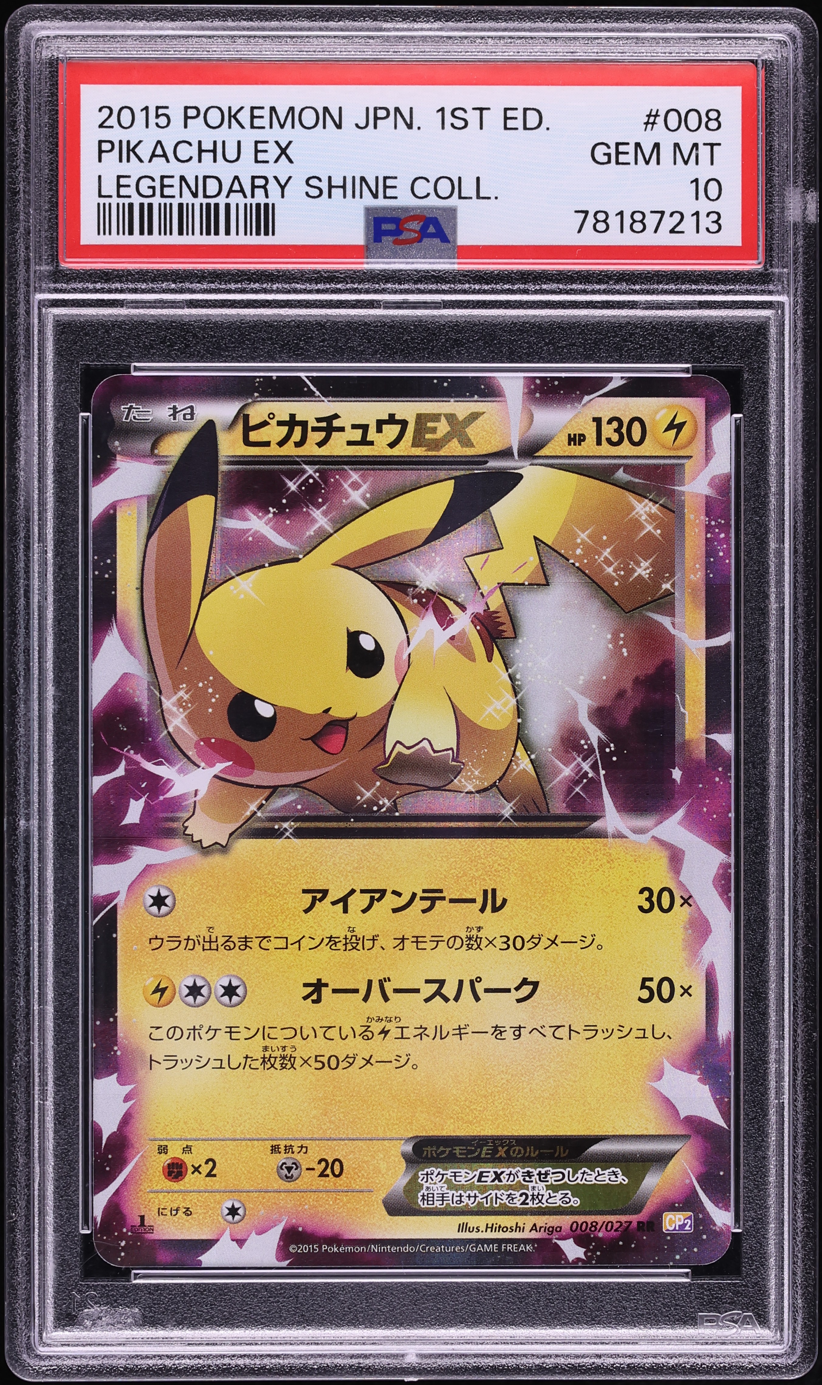 2015 Pokemon Japanese XY Legendary Shine Collection 1st Edition Holo Pikachu Ex #8 PSA 10 GEM