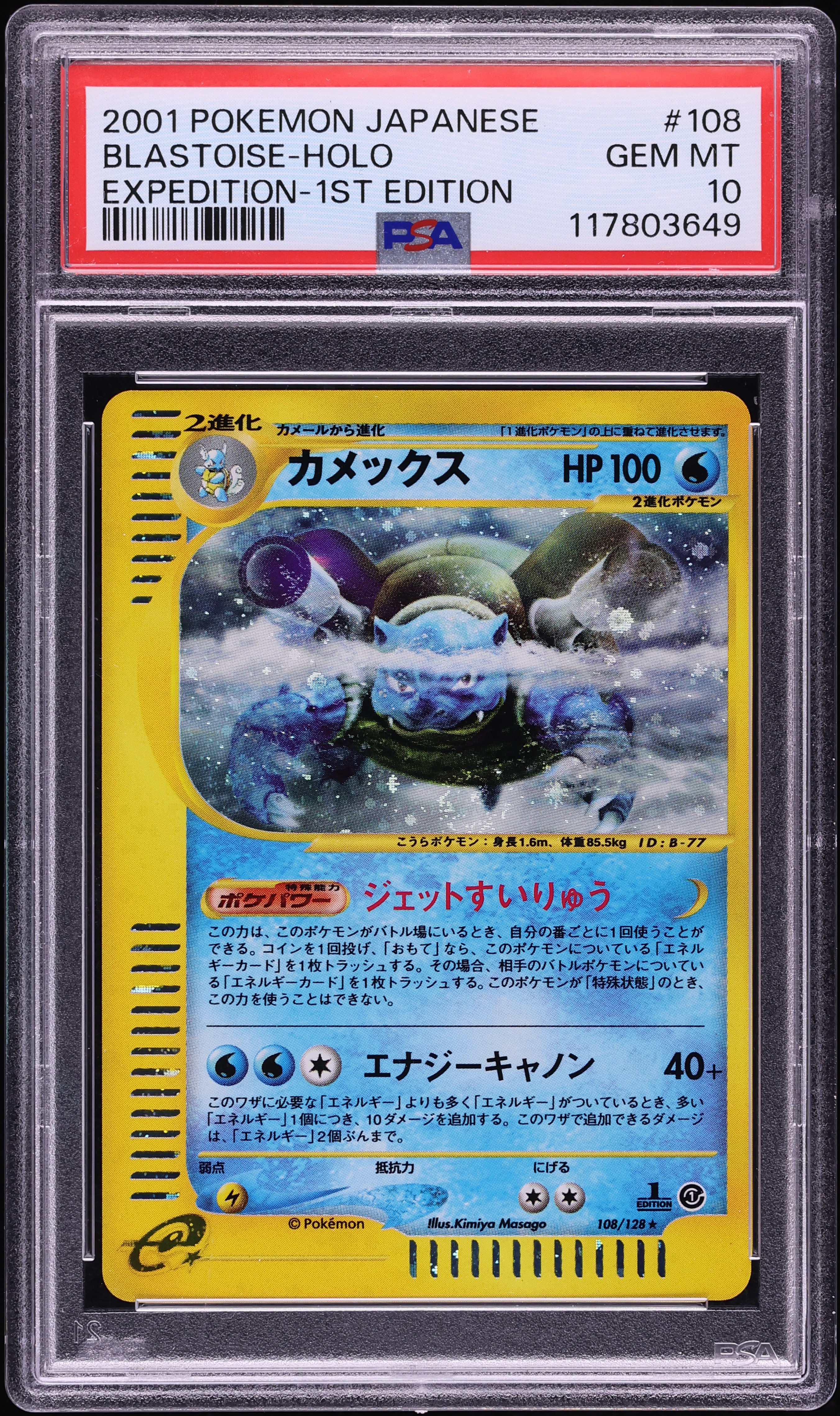 2001 Pokemon Japanese Expedition 1st Edition Holo Blastoise #108 PSA 10 GEM MINT