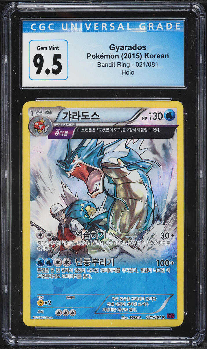2015 Pokemon Korean XY Bandit Ring Holo Gyarados #21 CGC 9.5 GEM MINT