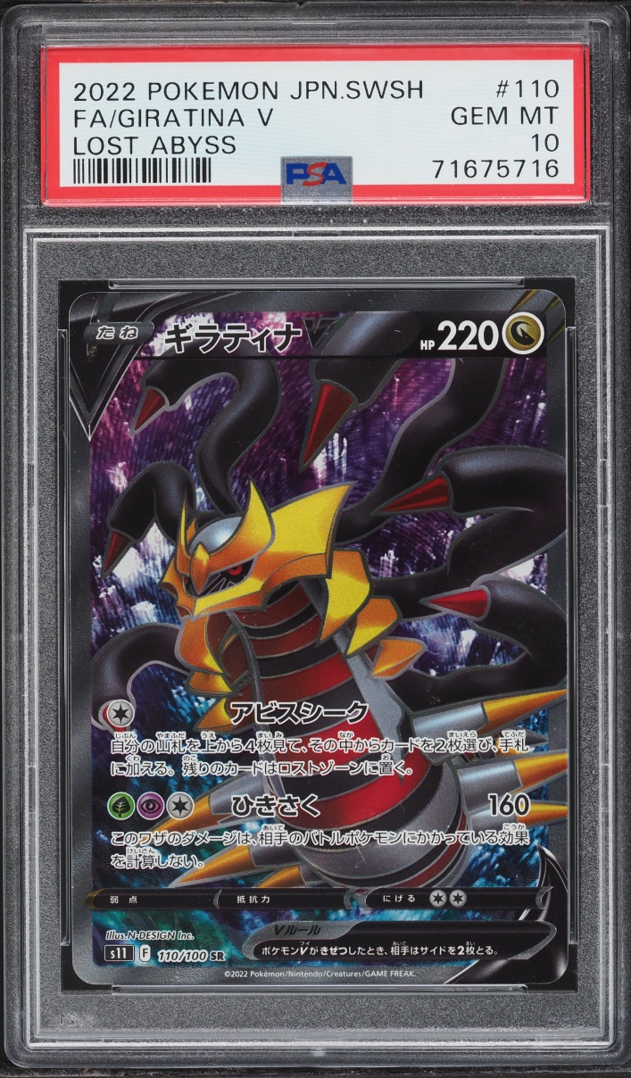 2022 Pokemon Japanese Sword & Shield Lost Abyss Full Art Giratina V #110 PSA 10 GEM MINT