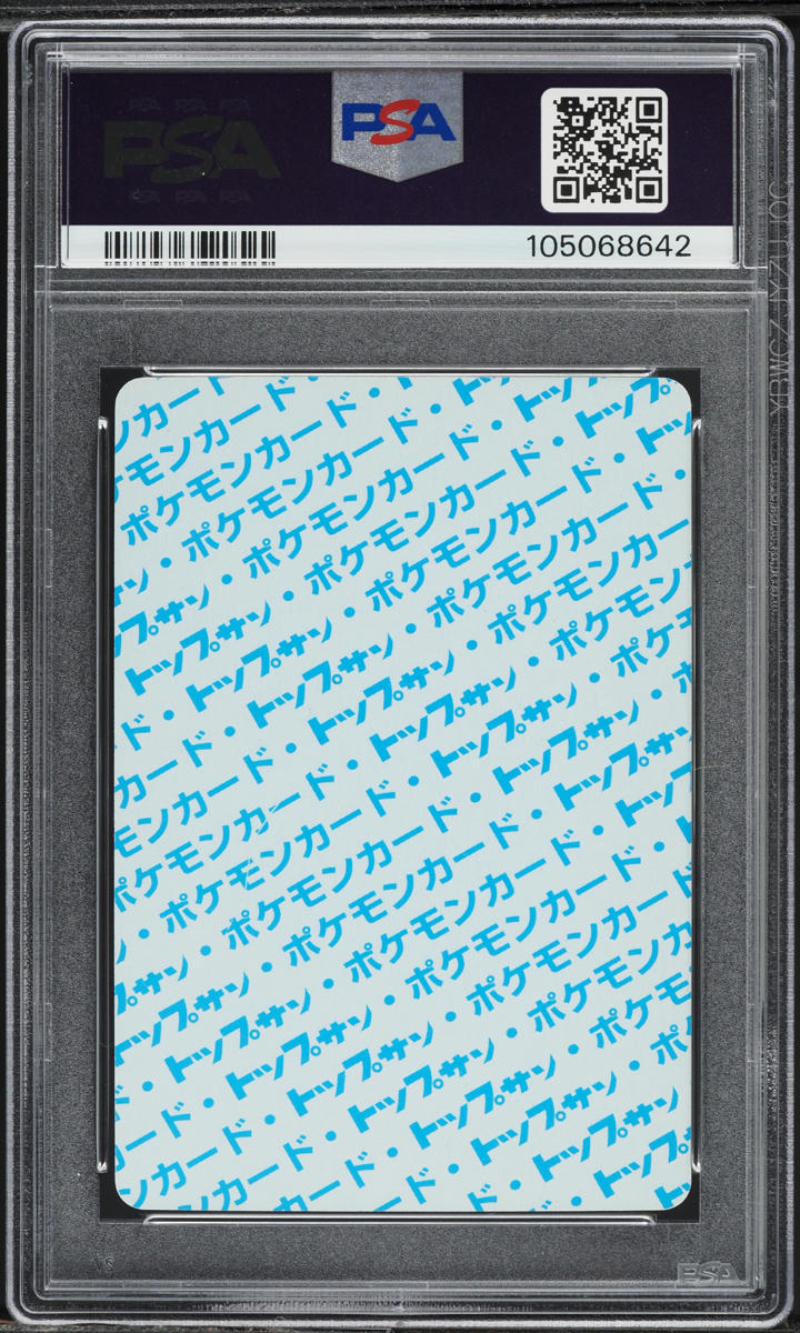 1997 Pokemon Japanese Topsun Blue Back Magmar #126 PSA 9 MINT