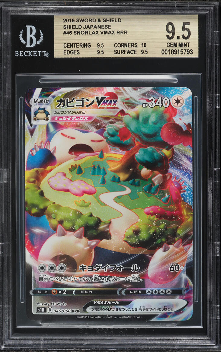 2019 Pokemon Japanese Sword & Shield Shield RRR Snorlax Vmax #46 BGS 9.5 GEM MINT