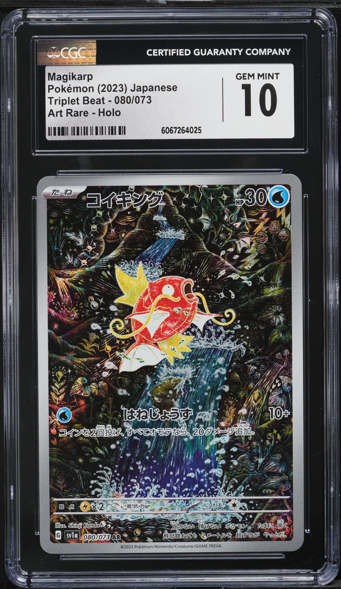 2023 Pokemon Japanese SV Triplet Beat AR Magikarp #80 CGC 10 GEM MINT