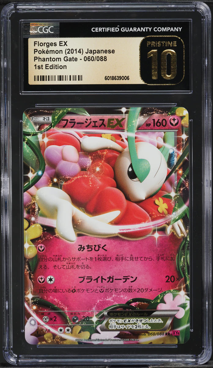 2014 Pokemon Japanese XY Phantom Gate 1st Edition Florges EX #60 CGC 10 PRISTINE