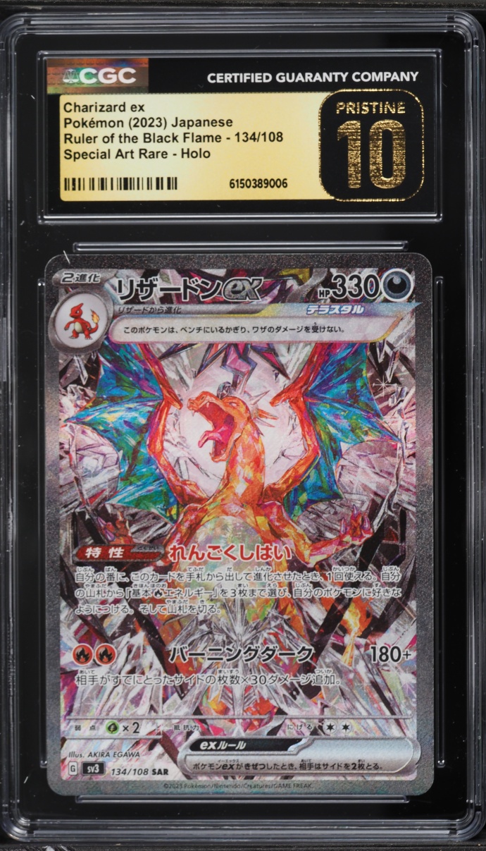 2023 Pokemon Japanese SV Ruler Of Black Flame SAR Charizard ex #134 CGC 10 PRISTINE