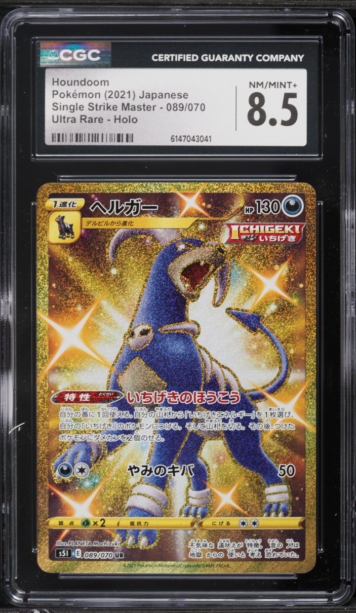 2021 Pokemon Japanese SWSH Single Strike Master Gold Rare Houndoom #89 CGC 8.5 NM-MT+