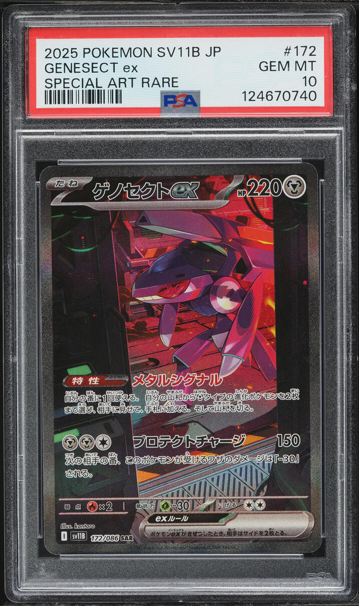 2025 Pokemon Japanese Scarlet & Violet Black Bolt SAR Genesect ex #172 PSA 10 GEM MINT