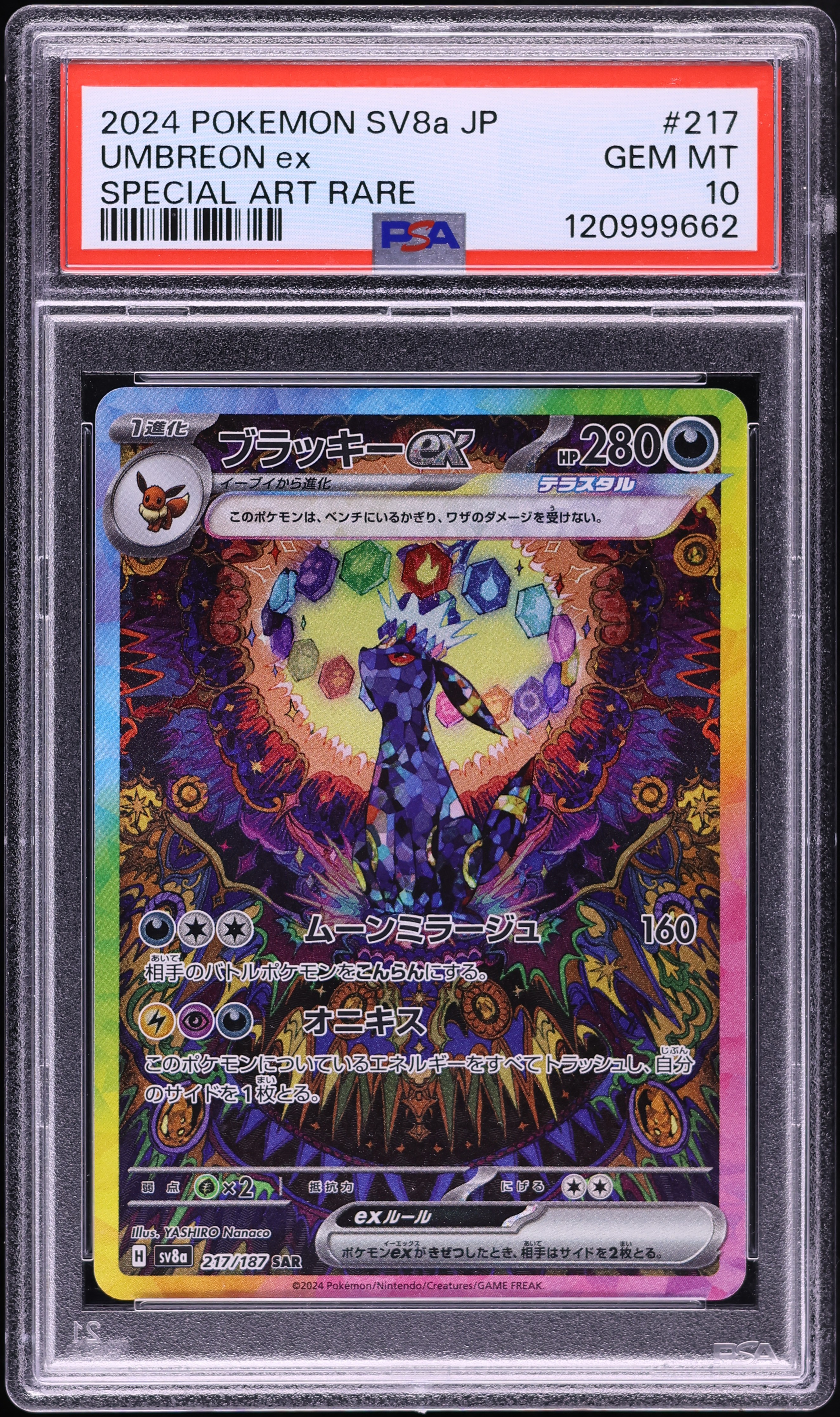 2024 Pokemon Japanese Scarlet & Violet Terastal Fest ex SAR Umbreon ex #217 PSA 10 GEM MINT