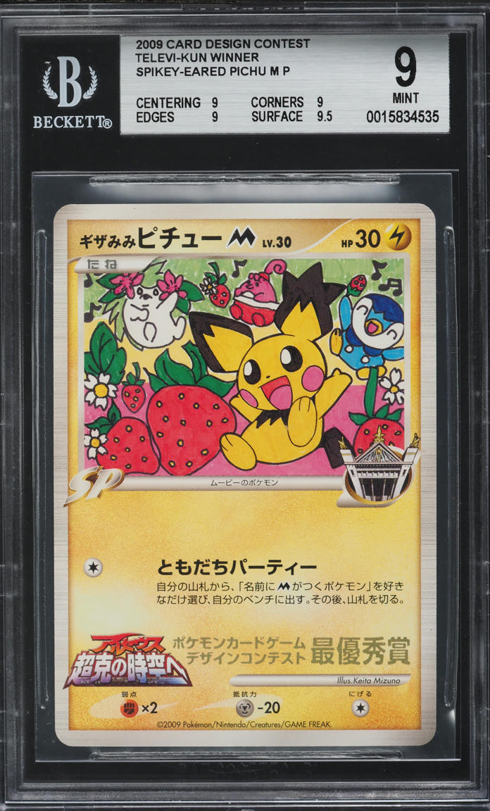 2009 Pokemon Japanese Design Contest Televi-Kun Winner Spikey-Eared Pichu BGS 9