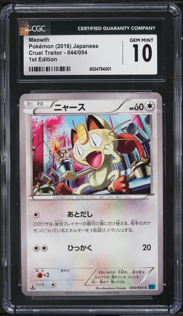 2016 Pokemon Japanese XY Cruel Traitor 1st Edition Meowth #44 CGC 10 GEM MINT