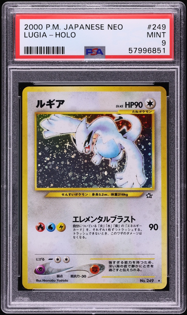 2000 Pokemon Japanese Gold Silver To A New World Holo Lugia #249 PSA 9 MINT