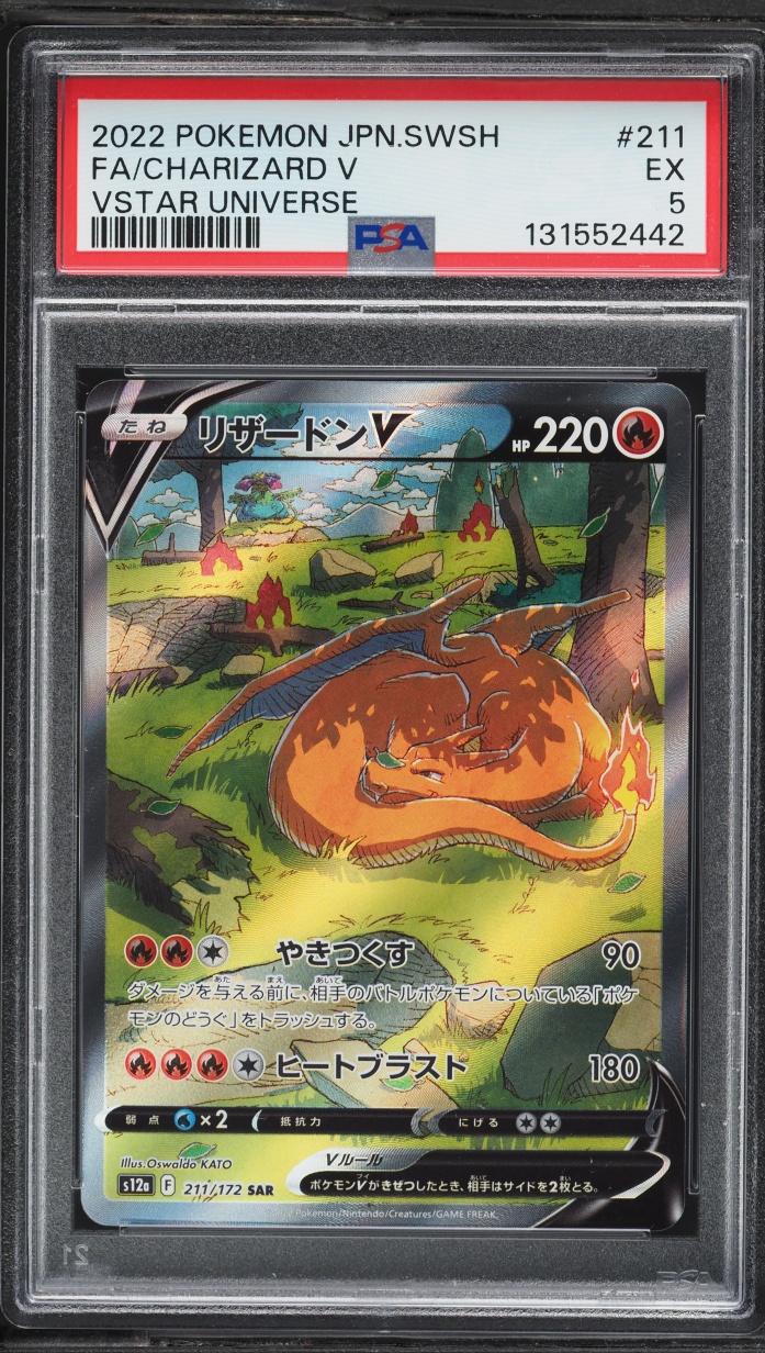2022 Pokemon Japanese Sword & Shield VSTAR Universe SAR Charizard V #211 PSA 5 EX