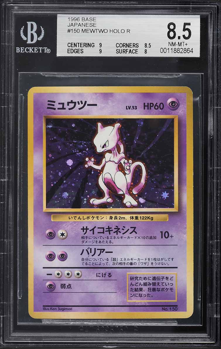 1996 Pokemon Japanese Bandai Carddass Vending Green Prism Mewtwo